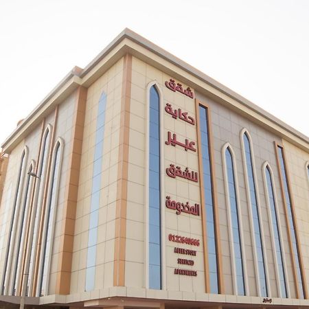 Hikayet Abeer Hotel Apartment Jeddah Exterior photo